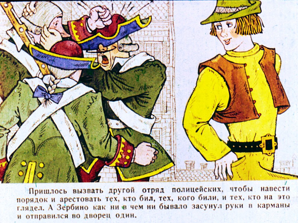 Кадр 6 диафильма «Зербино-нелюдим. Часть 2»