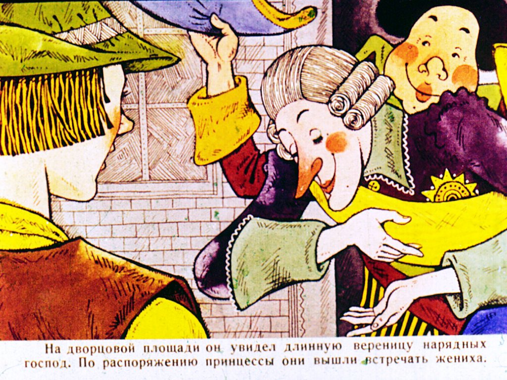 Кадр 7 диафильма «Зербино-нелюдим. Часть 2»