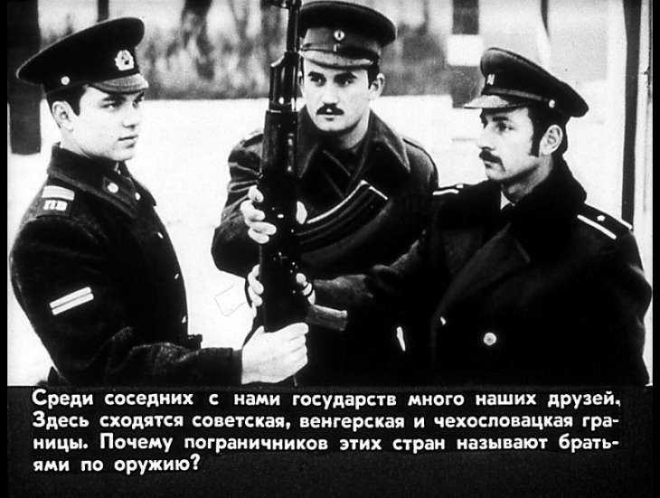 Кадр 4 диафильма «Пограничники»