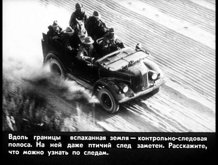 Кадр 6 диафильма «Пограничники»