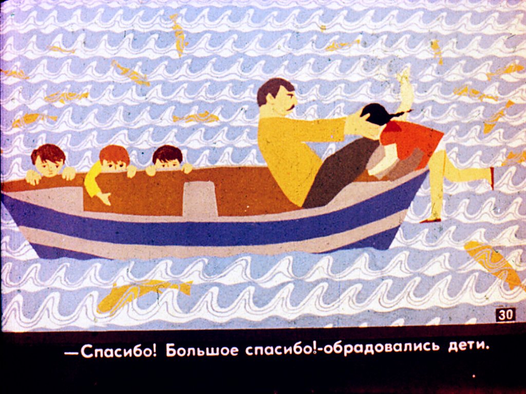 Кадр 4 диафильма «Теленок Мамука. Часть 2»