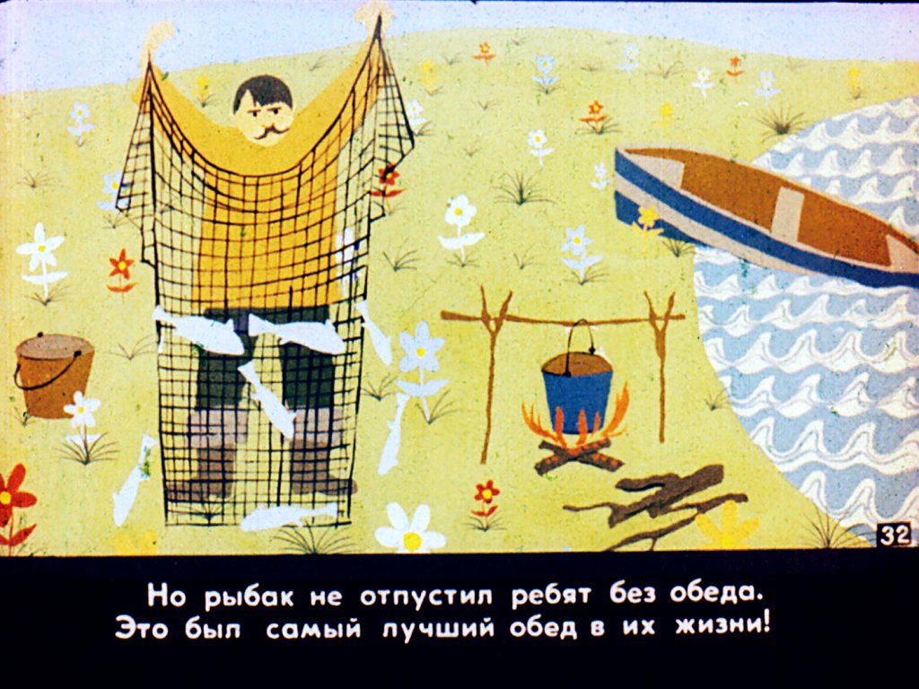 Кадр 6 диафильма «Теленок Мамука. Часть 2»