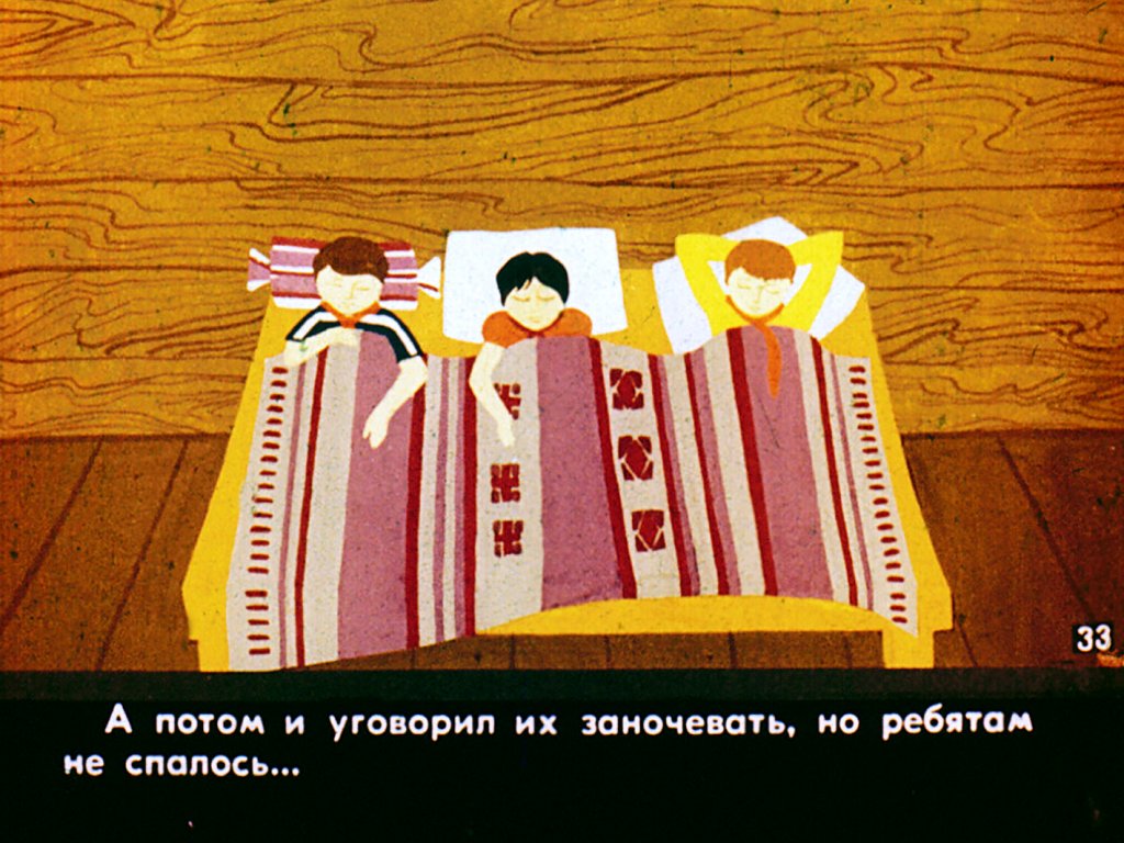 Кадр 7 диафильма «Теленок Мамука. Часть 2»