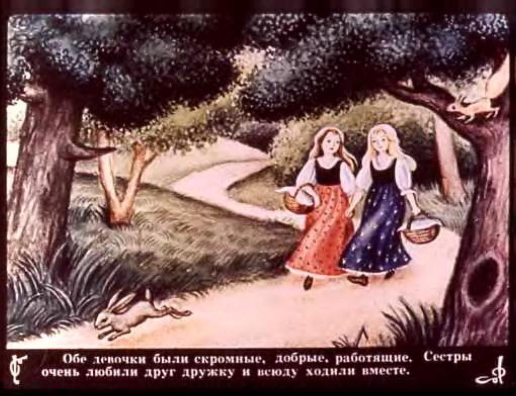 Кадр 4 диафильма «Белоснежка и Краснозорька»