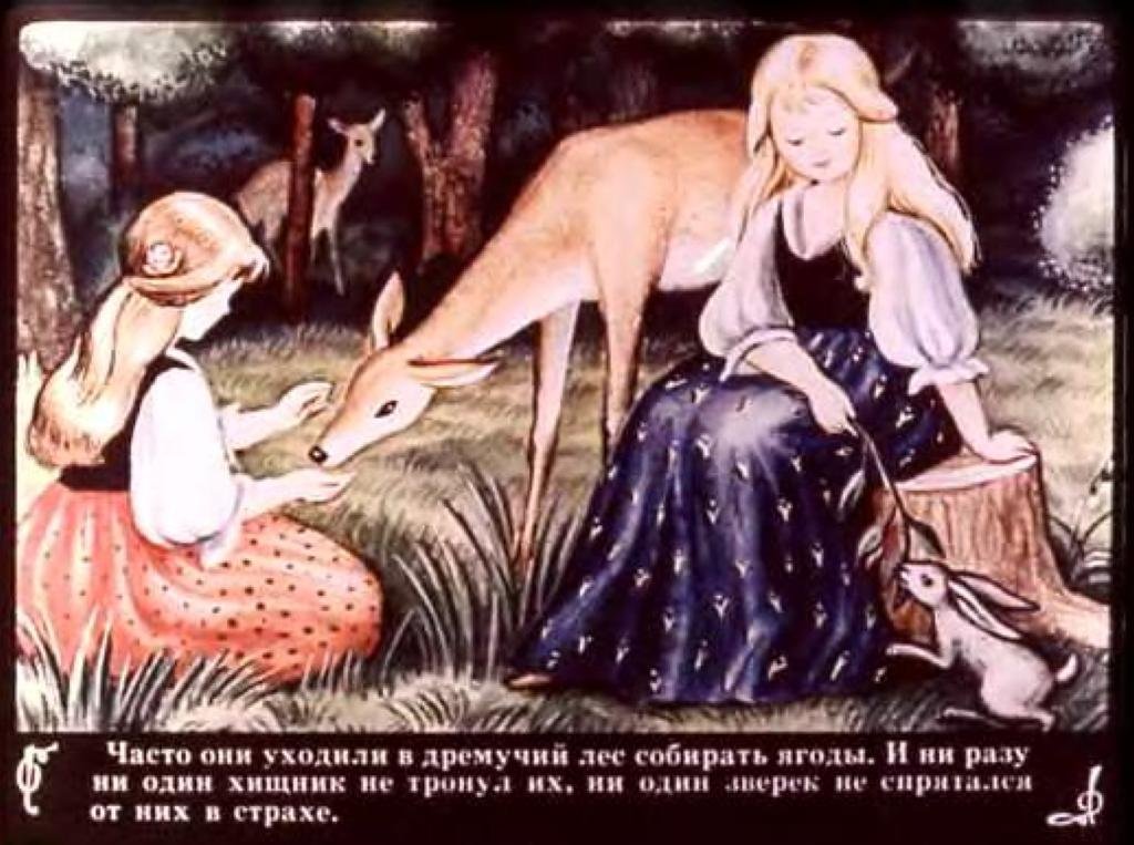 Кадр 5 диафильма «Белоснежка и Краснозорька»