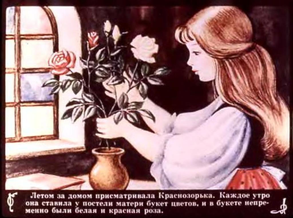 Кадр 6 диафильма «Белоснежка и Краснозорька»