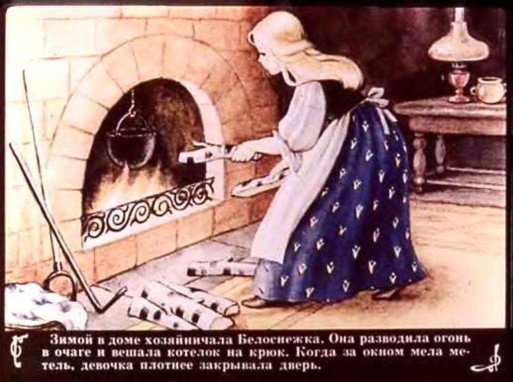 Кадр 7 диафильма «Белоснежка и Краснозорька»