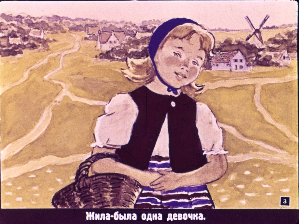 Кадр 3 диафильма «Горшок каши»