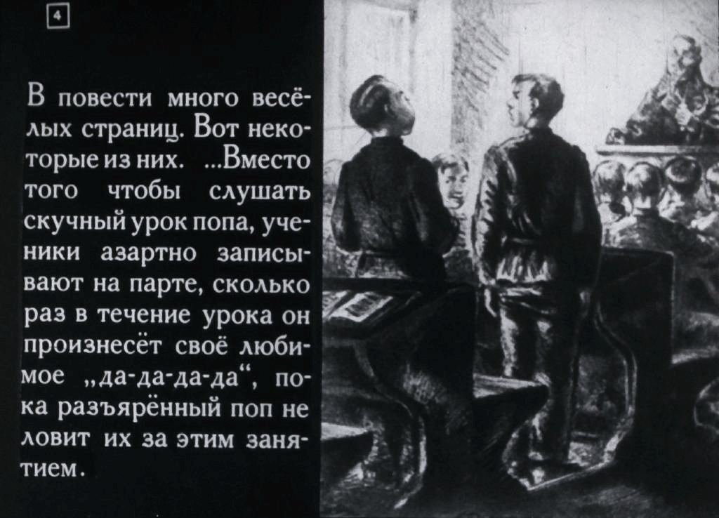 Кадр 4 диафильма «Корней Чуковский»