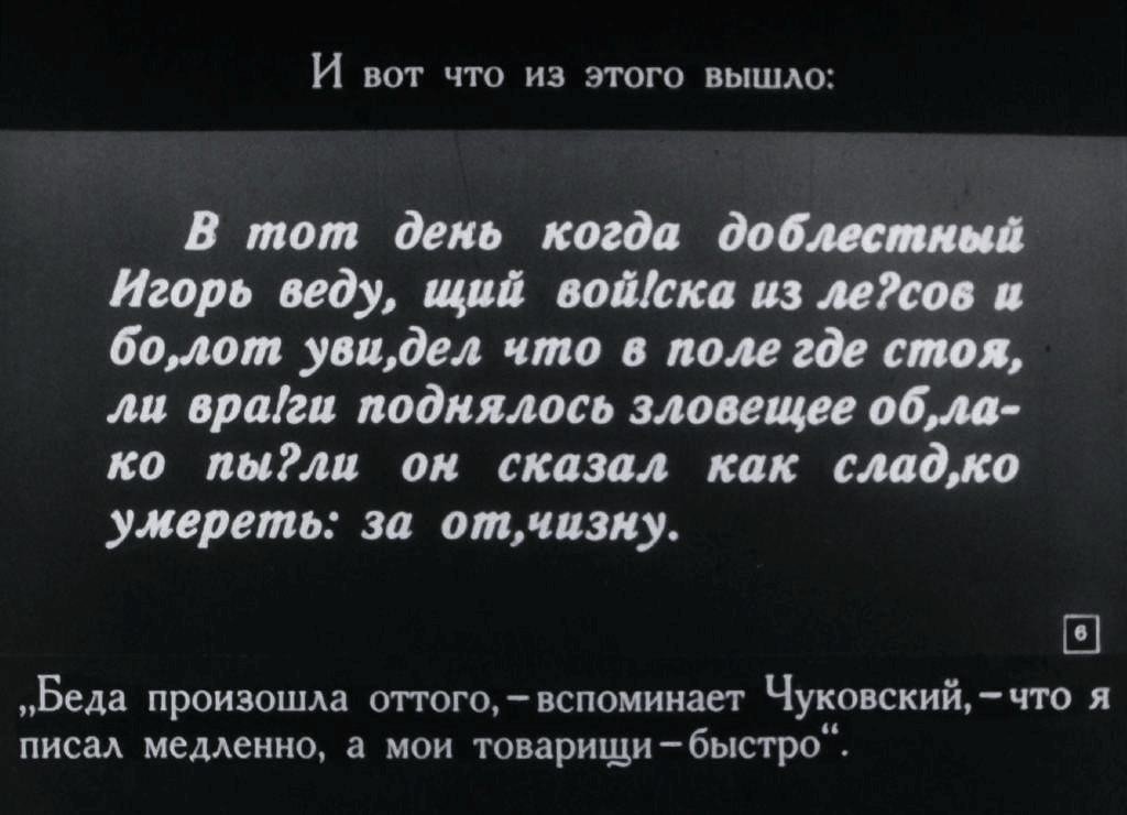 Кадр 6 диафильма «Корней Чуковский»