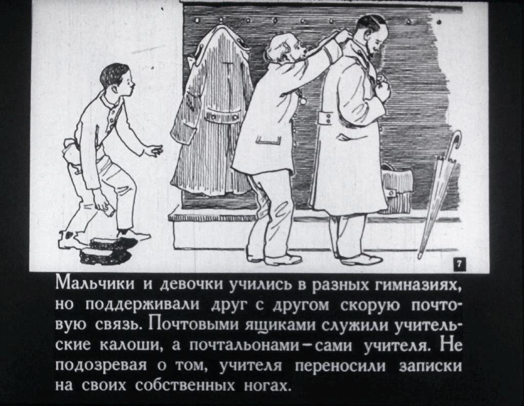 Кадр 7 диафильма «Корней Чуковский»