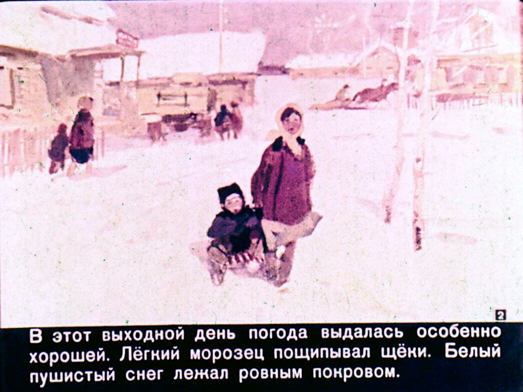 Кадр 2 диафильма «Егорка - Нашатырь»