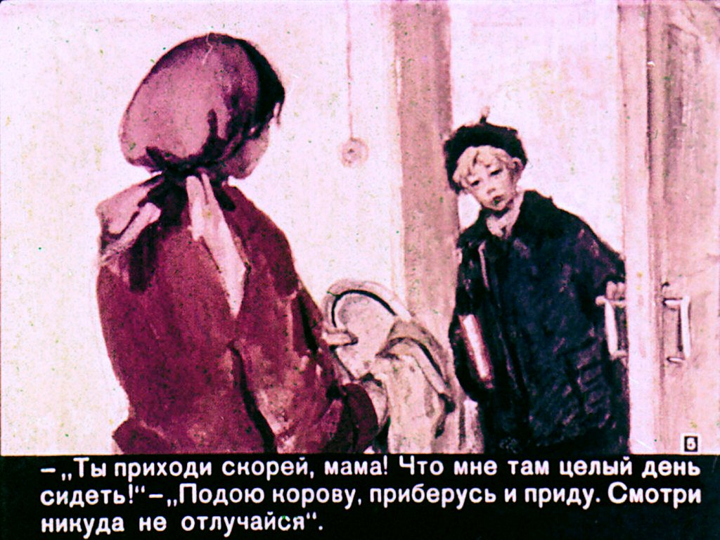 Кадр 5 диафильма «Егорка - Нашатырь»