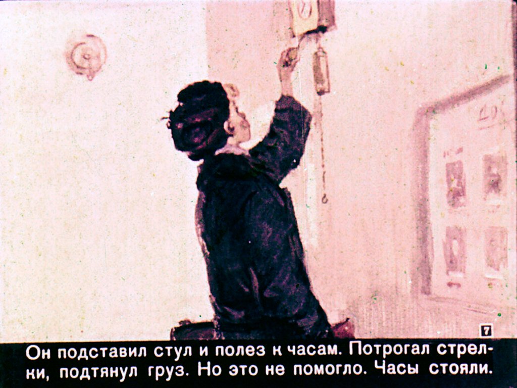 Кадр 7 диафильма «Егорка - Нашатырь»