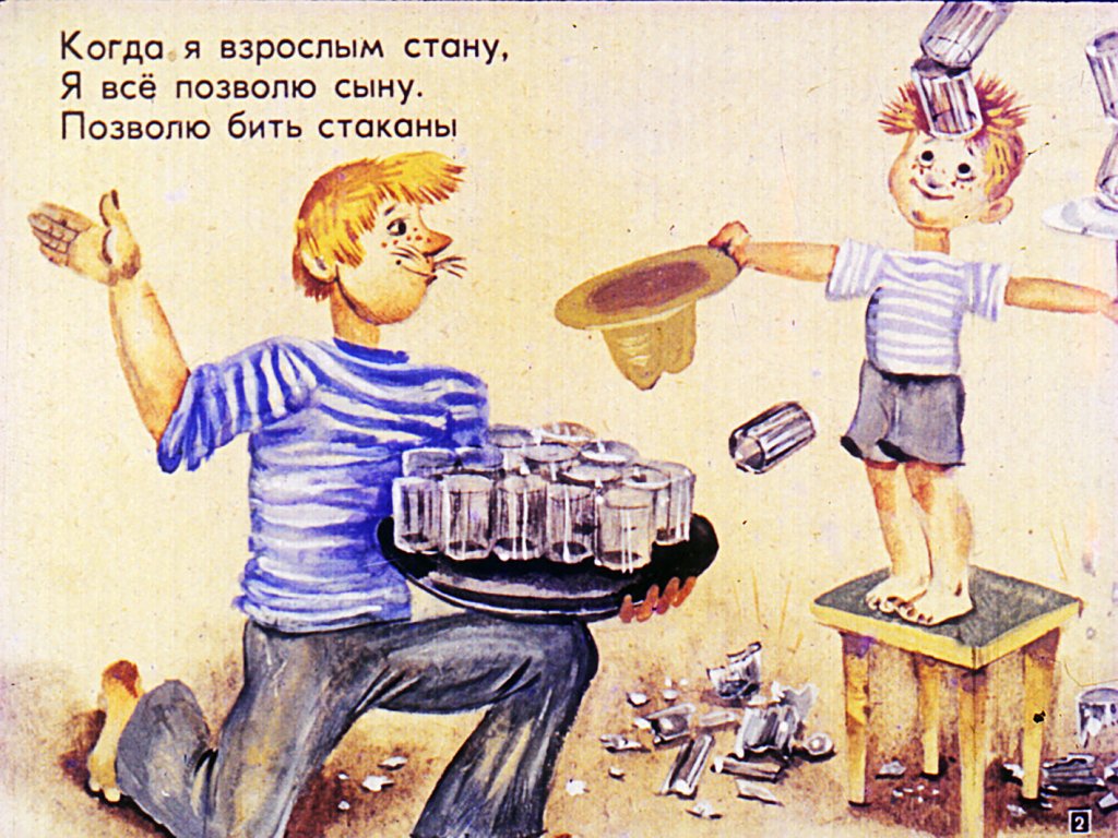 Кадр 2 диафильма «Когда я взрослым стану»