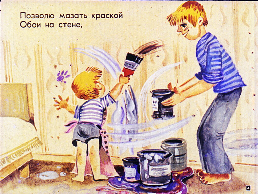 Кадр 4 диафильма «Когда я взрослым стану»