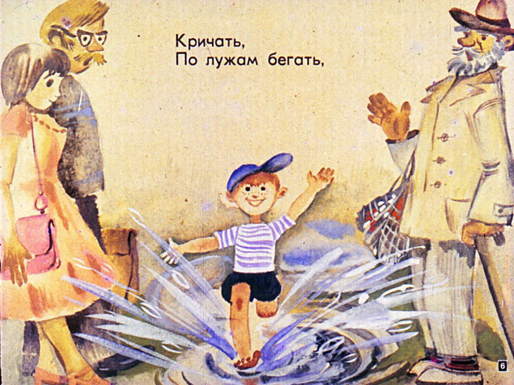 Кадр 6 диафильма «Когда я взрослым стану»