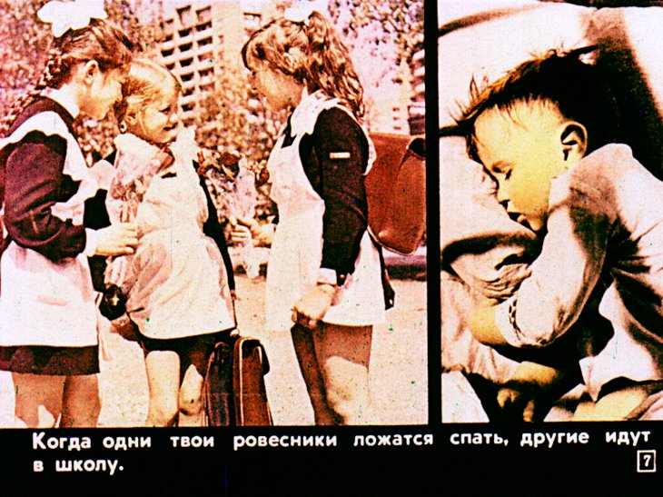 Кадр 7 диафильма «Наша Родина»