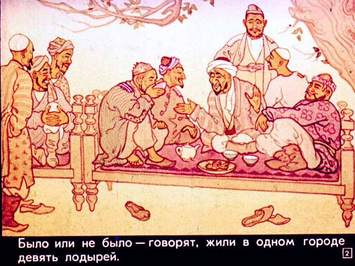 Кадр 2 диафильма «Девять лодырей и Проворный»