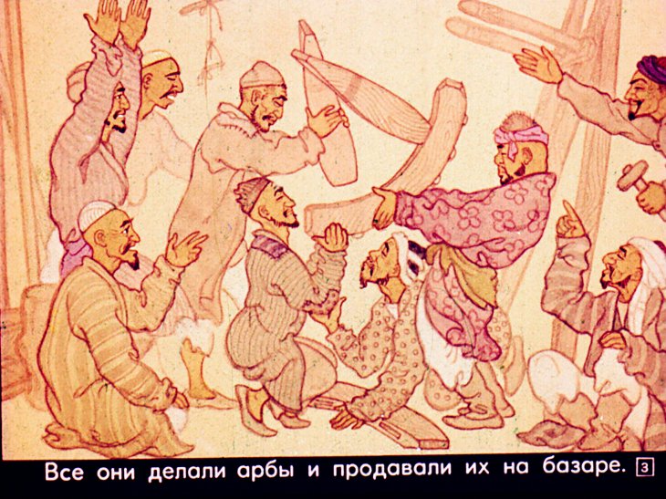 Кадр 3 диафильма «Девять лодырей и Проворный»
