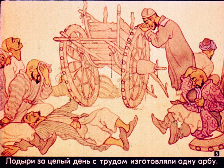 Кадр 5 диафильма «Девять лодырей и Проворный»