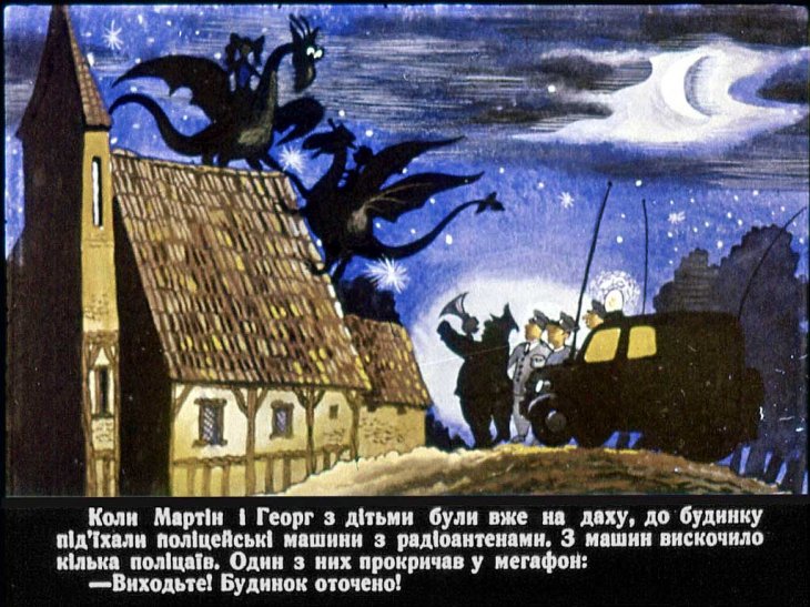 Кадр 2 диафильма «Дракон Мартин. Диафильм 2»