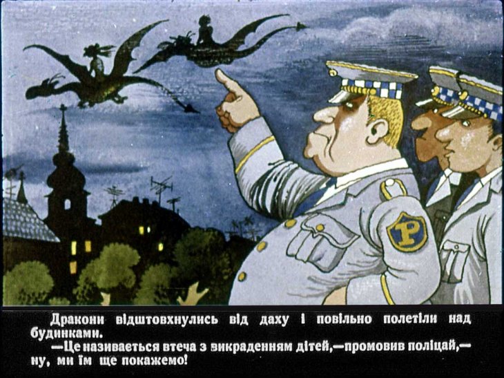 Кадр 3 диафильма «Дракон Мартин. Диафильм 2»