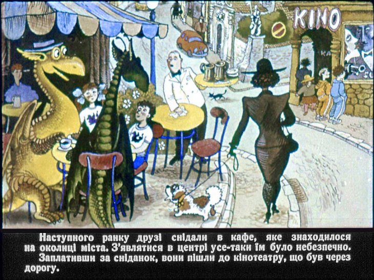 Кадр 5 диафильма «Дракон Мартин. Диафильм 2»