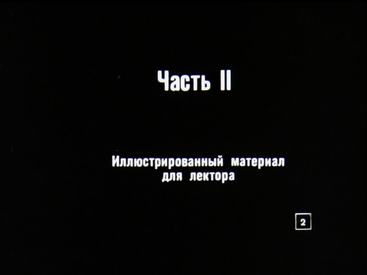 Кадр 2 диафильма «Происхождение христианства. Часть 2»