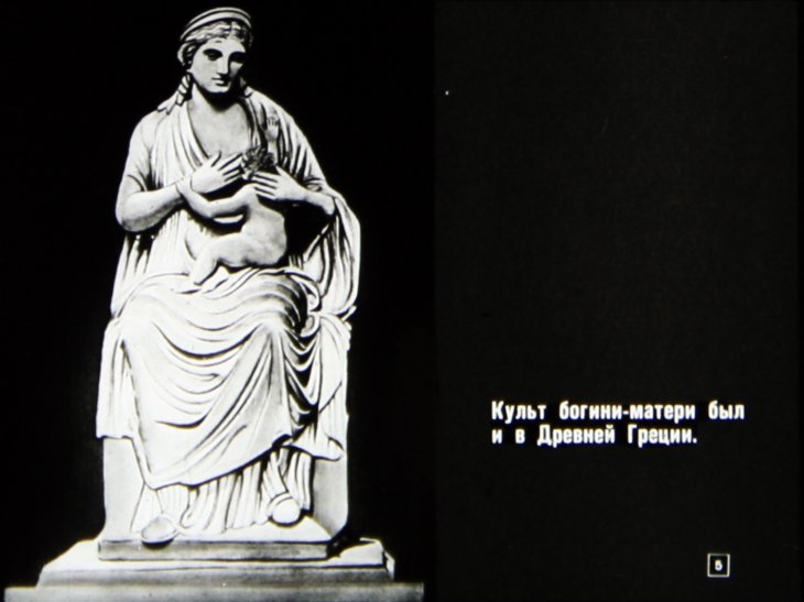 Кадр 5 диафильма «Происхождение христианства. Часть 2»