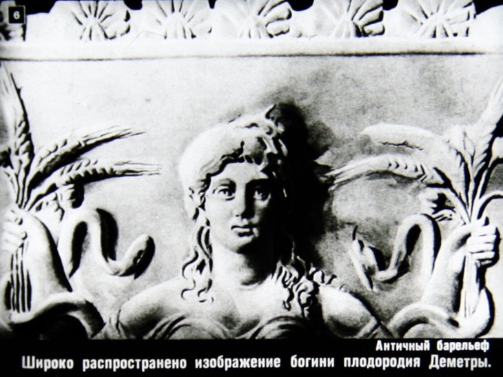 Кадр 6 диафильма «Происхождение христианства. Часть 2»