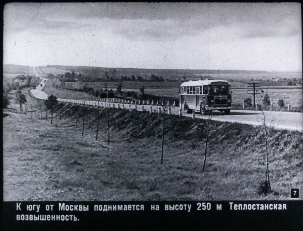 Кадр 7 диафильма «Московская область»