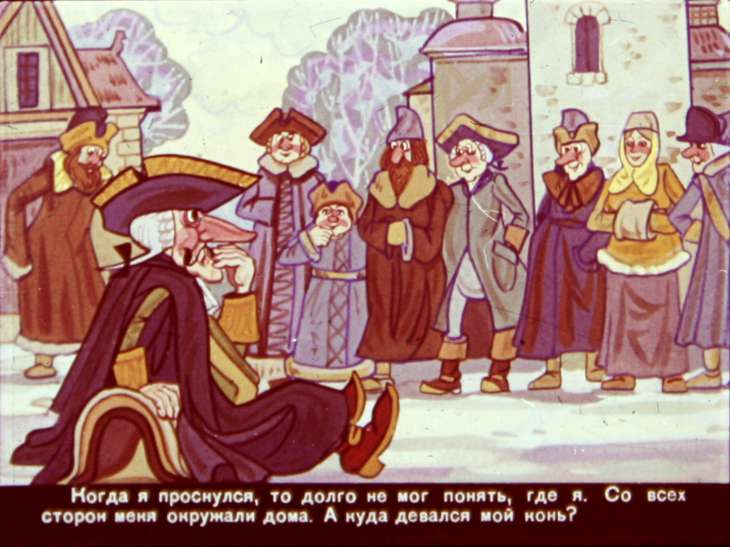 Кадр 4 диафильма «Приключения Мюнхаузена.  Диафильм 1»