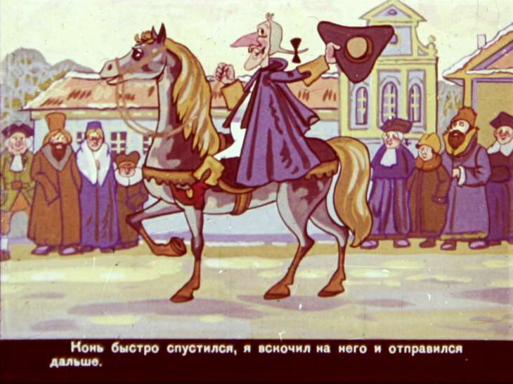 Кадр 6 диафильма «Приключения Мюнхаузена.  Диафильм 1»