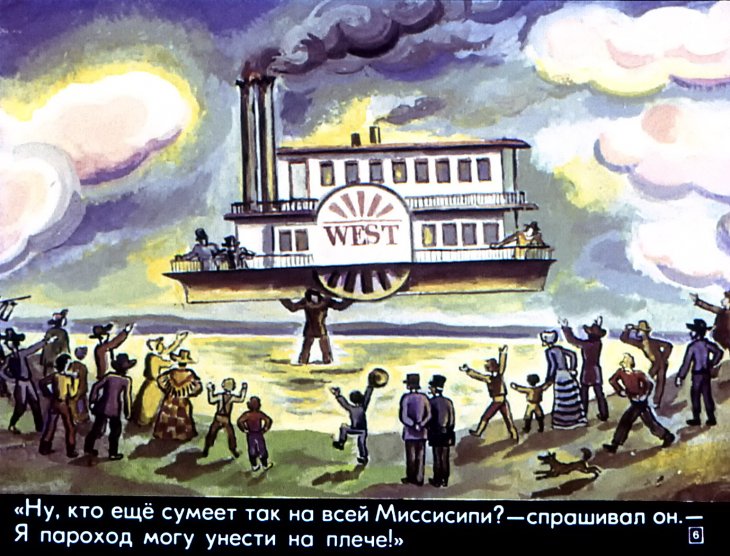 Кадр 5 диафильма «Дэви Крокет»