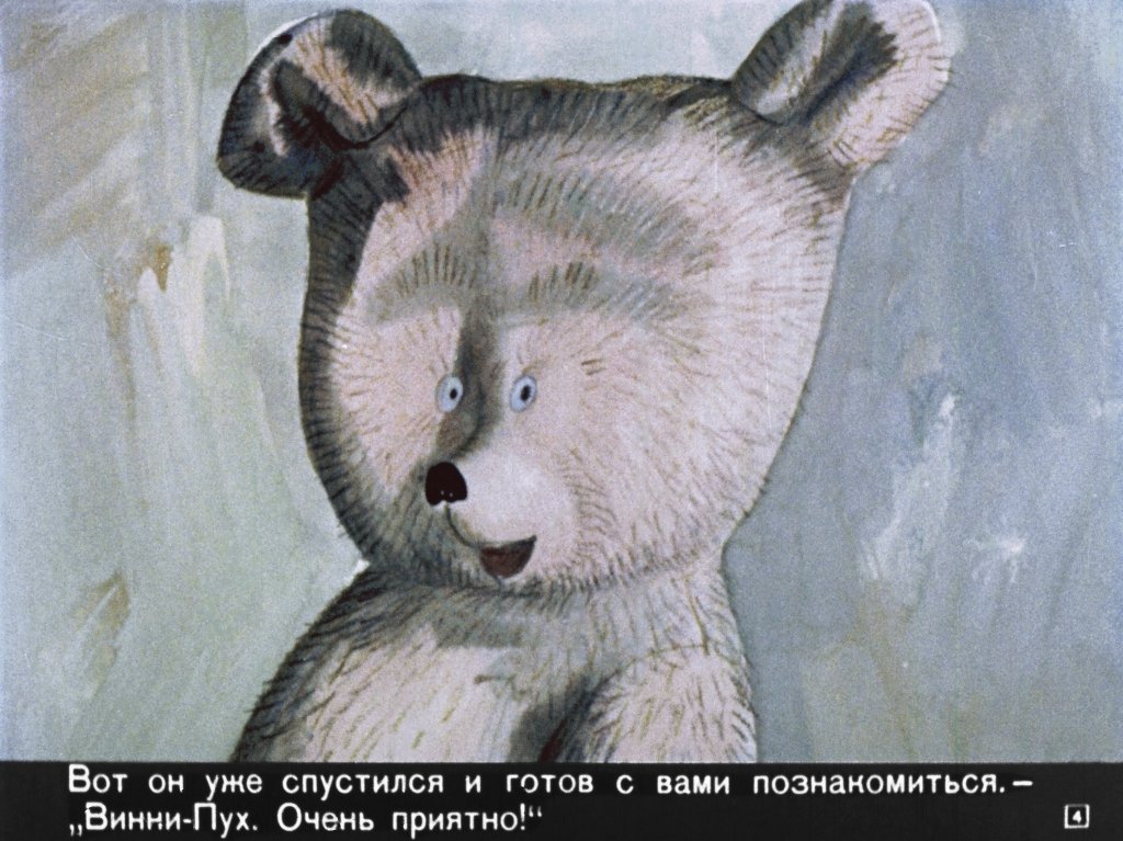 Кадр 4 диафильма «Винни-Пух. Часть 1»