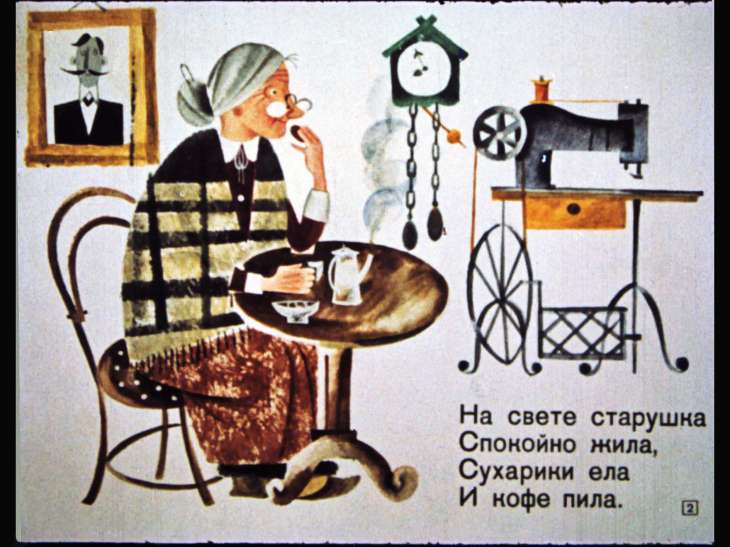 Кадр 2 диафильма «Пудель»