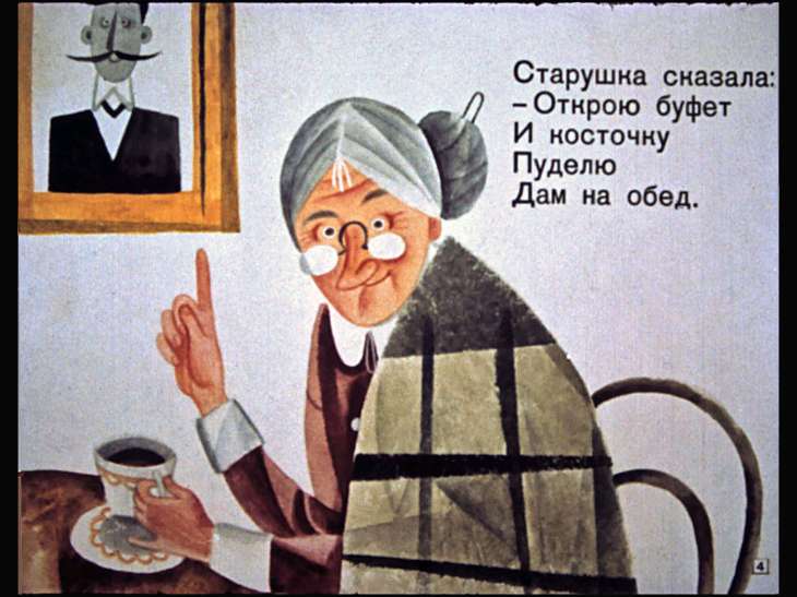 Кадр 4 диафильма «Пудель»