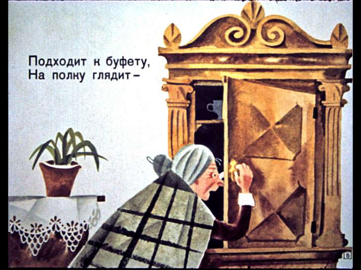 Кадр 5 диафильма «Пудель»