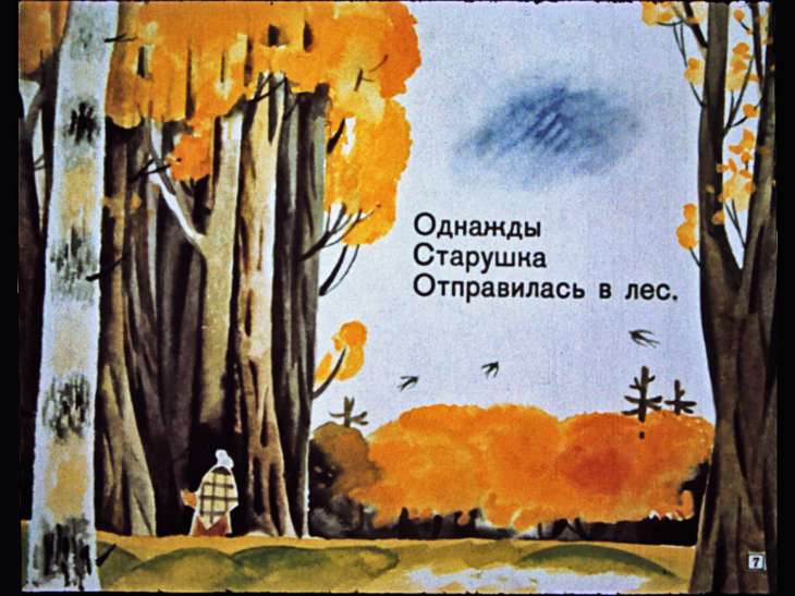Кадр 7 диафильма «Пудель»