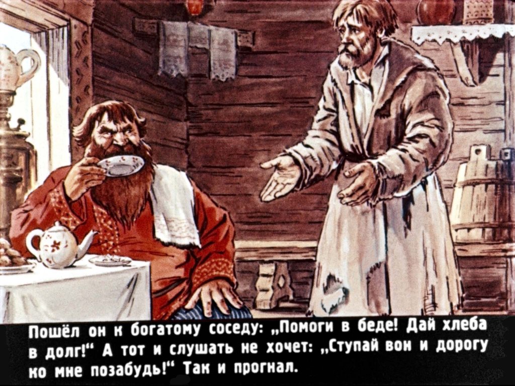 Кадр 3 диафильма «Диво-дивное»