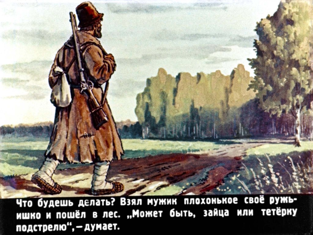 Кадр 4 диафильма «Диво-дивное»