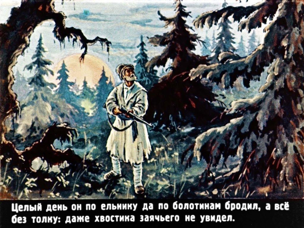 Кадр 5 диафильма «Диво-дивное»