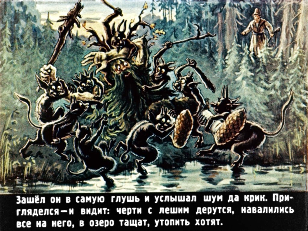Кадр 6 диафильма «Диво-дивное»