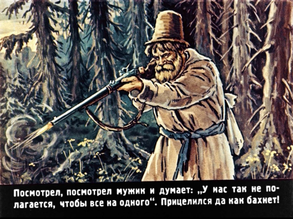 Кадр 7 диафильма «Диво-дивное»