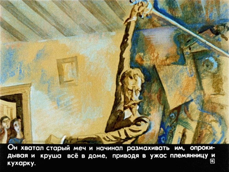 Кадр 6 диафильма «Из жизни Дон Кихота Ламанчского. Часть 1»