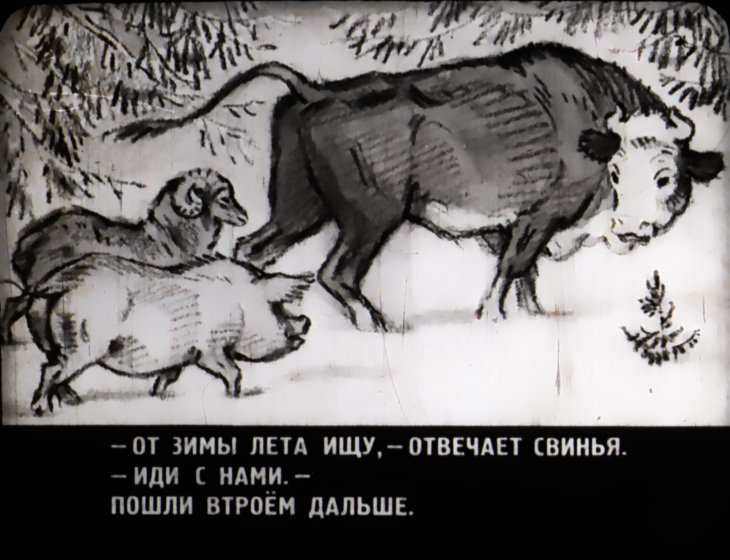 Кадр 4 диафильма «Зимовье зверей»