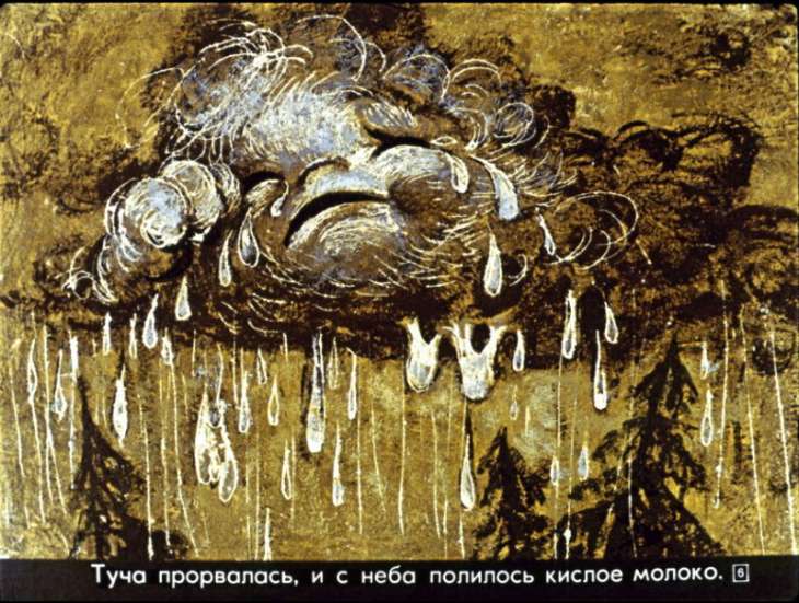 Кадр 6 диафильма «Маленькая Баба-Яга. Часть 1»