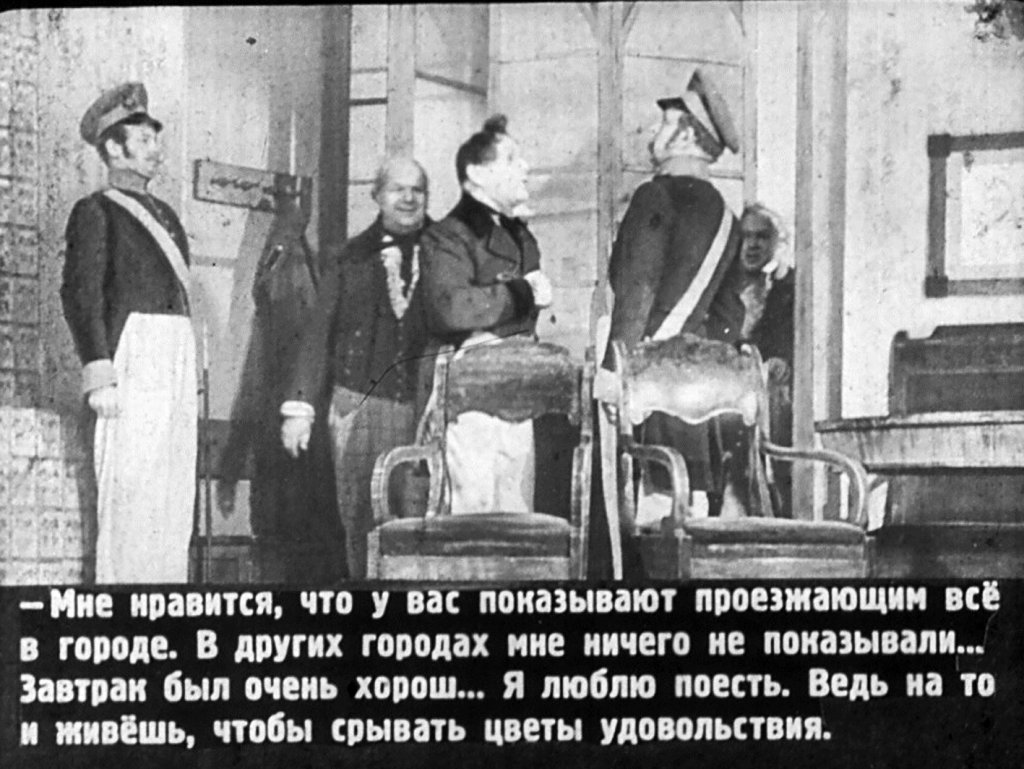 Кадр 4 диафильма «Ревизор. Часть 2»