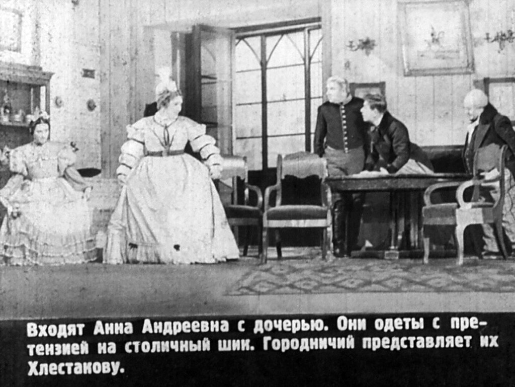 Кадр 5 диафильма «Ревизор. Часть 2»